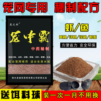 Lobster bait to catch crayfish medicine river shrimp eel loach crab eel small fish shrimp cage fishing cage special bait