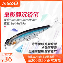 King Lujah Bait King Ghost Movie Generation Flutter Water Pencil Far Throw Lujah Fake Bait Pass Kill Wild Fishing Bass Fish Teething