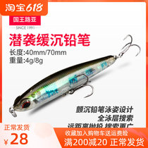 King Lujah Bait Flutter Water Small Pencil Son Character Dog Fishing Teething specializes in generic Bait Road Sub equipment Great All