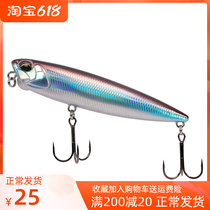 Fishing house Water surface Department The word dog 10g20 gram floating water pencil z word dog Luia false bait teething Luya son dog