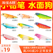 Fishing house Z word dog floating water small pencil road subbait surface series The word dog micromatter special freshwater luja false bait