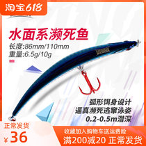 King Lua Bait Frequency Near-dead Fish Floating the word dog fishing teething z word dog Luya bait Luya son dog