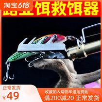 Luia Rescue Bait God hanging bottom Bait Tool Fake Bait Tool Road Subequipment Grand Total Road Subi Fishing High Play Shop List