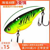 vib Luther Bait Bright Sheet Metal Far Throw Vlb Lujah Bait Teething Perch Bass Special Fake Bait Vip Lujah Bait