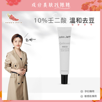 Su spicy is ingredient controlled ▲ John Jeff 10% azelaic acid net face cream brush acid salicylic acid to remove acne