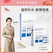 Su spicy is the ingredient control ▲ ROUNDLAB soft Lane Dokdo White Birch mask moisturizing 6 tablets