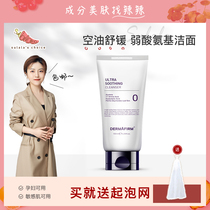 Su spicy is ingredient control ▲ spot defei perilla facial cleanser amino acid cleaning pore cleanser mild female