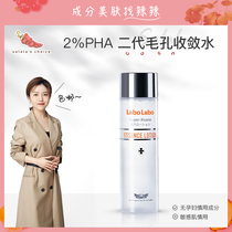 Su spicy is the ingredient control ▲ City doctor fruit acid toner Essence Water pore convergence oil control brush acid