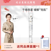 Su spicy is ingredient controlled ▲ Dr. Dr Alva Aier hyaluronic acid special care gentle repair soothing gel