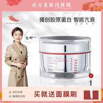 Su spicy is ingredient control ▲ all green ingredients beautiful law small silver jar collagen smear mask 50g