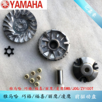 Yamaha Qiaqa 100JOG Fuxi Flower Marry Eagle ZY100T-3 disc front drive disc pulley Pulley Pearl disc