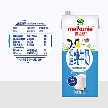 【拍三盒】arla麦之悠低脂纯牛奶1L*6盒[33元优惠券]-寻折猪