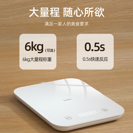 Haier 소형 전자 규모 전자 규모 고정밀 부엌 스케일 베이킹 정밀 가정 식품 체중 소규모 Haier 소형 전자 규모 전자 규모 고정밀 부엌 스케일 베이킹 정밀 가정 식품 체중 소규모