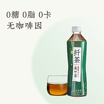 元气森林纤茶无糖0脂饮料桑叶茶500ml*15瓶[5元优惠券]-寻折猪