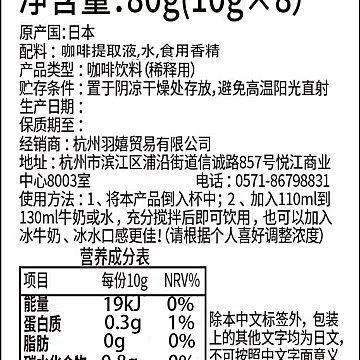 2件5折！进口隅田川白桃胶囊浓缩咖啡液*8颗[6元优惠券]-寻折猪