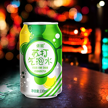 依能含汽柠檬味苏打汽水饮料330ml*24罐[5元优惠券]-寻折猪