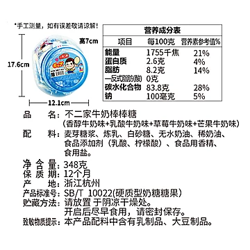 不二家牛奶棒棒糖混合口味348g*1桶糖果[3元优惠券]-寻折猪