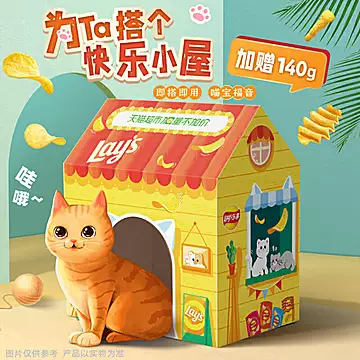 返10猫卡！乐事薯片猫窝礼盒1102g*1箱[2元优惠券]-寻折猪