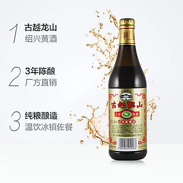 【古越龙山】绍兴黄酒500ml*12瓶[20元优惠券]-寻折猪