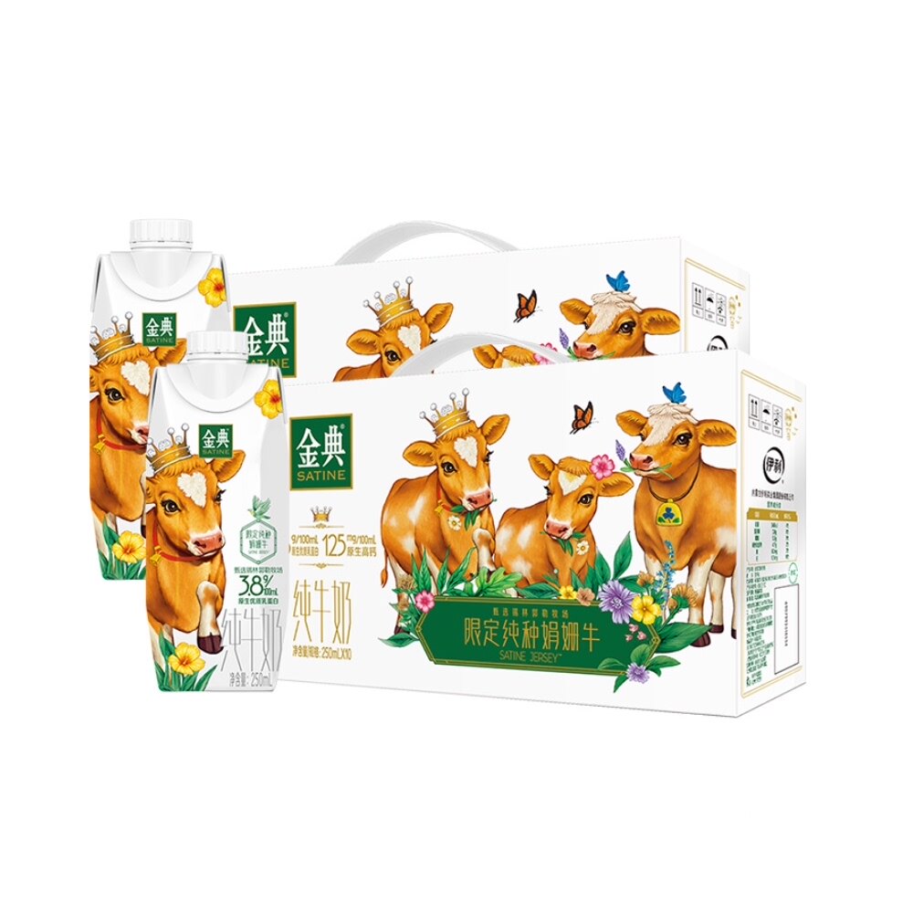 伊利金典娟姗纯牛奶250ml*20瓶