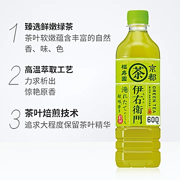 三得利伊右卫门绿茶调味茶饮料600ml*6瓶[12元优惠券]-寻折猪