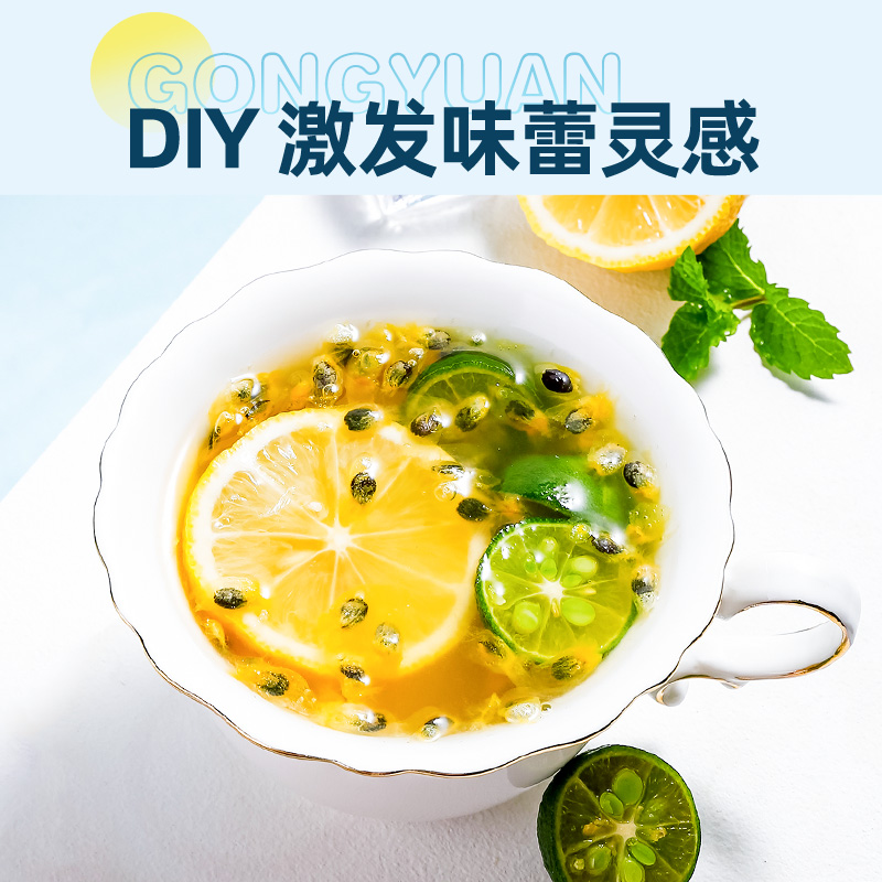 贡苑金桔百香果水果茶图片_5