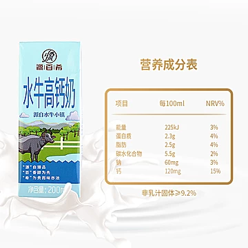 源百希广西水牛奶高钙奶200ml*10盒/箱[10元优惠券]-寻折猪