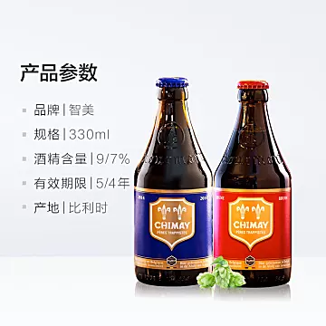 【进口】比利时红/蓝帽啤酒组合装330ml*6瓶[10元优惠券]-寻折猪