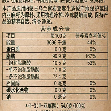 拍两件！内蒙古亚麻籽油500ml[52元优惠券]-寻折猪