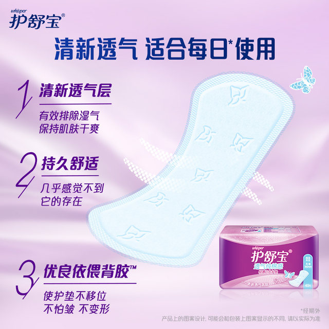 Hushubao pads ແມ່ນ breathable ຝ້າຍບໍລິສຸດຄວາມຮູ້ສຶກ, pads ແສງສະຫວ່າງແລະບາງ, ບໍ່ມີນ້ໍາຫອມ, ບໍ່ມີການເພີ່ມສານ fluorescent 40