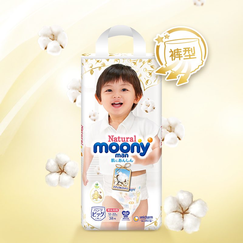 MOONY 尤妮佳 Natural 皇家系列 婴儿裤型纸尿裤 XL38片*2件 天猫优惠券折后￥183包邮 88vip可再享95折