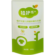 Plant care baby special newborn infant and child laundry soap 500g household affordable package long-lasting fragrance