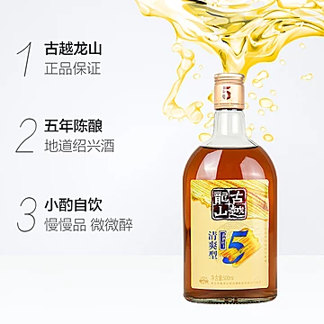 【古越龙山】绍兴黄酒金五年花雕酒500ml*6[20元优惠券]-寻折猪