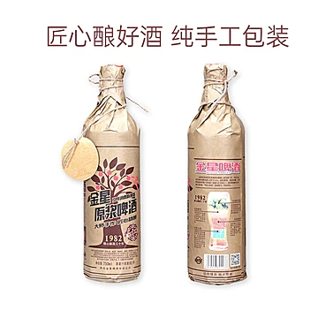 拍2件！金星啤酒大师精酿原浆750ml*12瓶[20元优惠券]-寻折猪