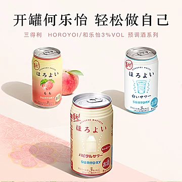 三得利鸡尾酒酸乐乳白桃乳饮料350ml*6[5元优惠券]-寻折猪