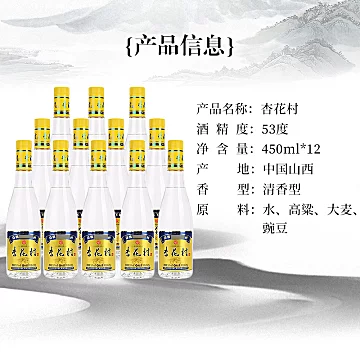 【杏花村】山西汾酒股份出品金标450ml*12瓶[94元优惠券]-寻折猪