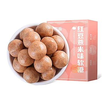 【杞里香】红豆薏米126g*5盒夹心软糖[10元优惠券]-寻折猪