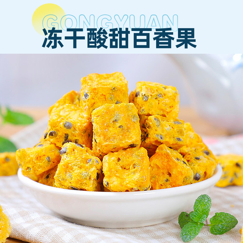 贡苑金桔百香果水果茶图片_3