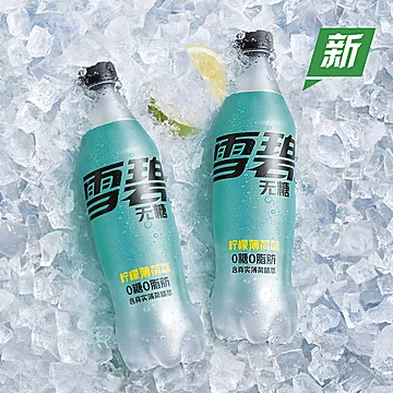 可口可乐雪碧无糖柠檬薄荷500ml*12瓶[3元优惠券]-寻折猪