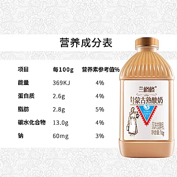 兰格格低温酸牛奶熟酸奶炭烧1kg[2元优惠券]-寻折猪