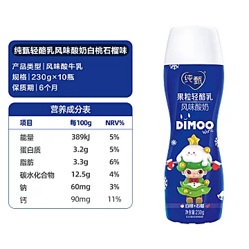 拍2件！蒙牛纯甄xDimoo联名款风味酸[40元优惠券]-寻折猪