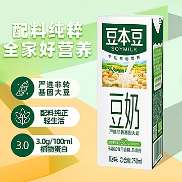 豆本豆原味豆奶250ml*20盒[5元优惠券]-寻折猪