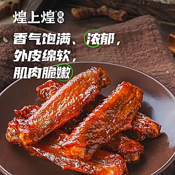 煌上煌香辣味卤鸭翅锁鲜装150g[1元优惠券]-寻折猪