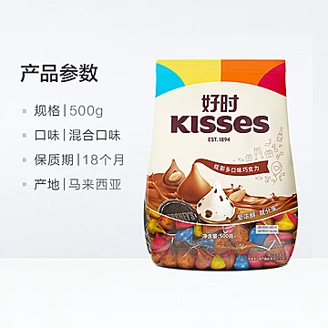 好时之吻KISSES巧克力多口味混合500g[4元优惠券]-寻折猪