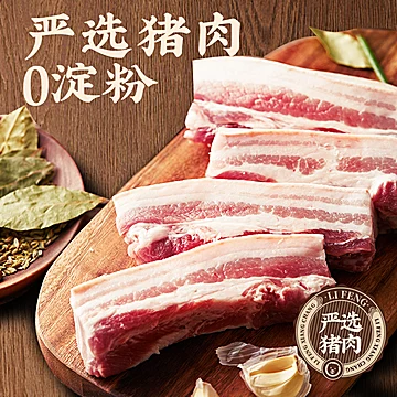 【立丰】免切腊肠108g*3袋送72g烤肉[10元优惠券]-寻折猪