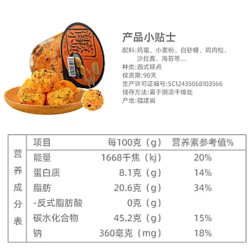 熙景源网红新品海苔肉松小贝78g*1罐[4元优惠券]-寻折猪