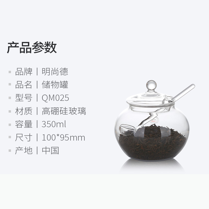 ming shangde seasoning bottle storage tank 350ml heat-resistant glass seasoning tank sugar msg salt seasoning storage box