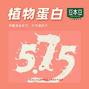 返6元猫卡！豆本豆唯甄红枣豆奶250ml*16[5元优惠券]-寻折猪