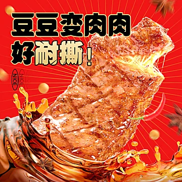 盐津铺子手撕素肉25小包零食小吃[10元优惠券]-寻折猪