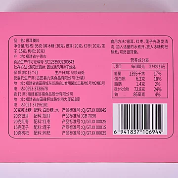 塞翁福银耳羹料95g*1盒红枣莲子[20元优惠券]-寻折猪